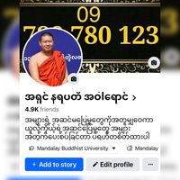 ashinnarapatimdy