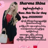 sharenashina