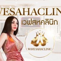 waveclinicnon