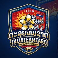 เสียงต้นฉบับ - ຕະລຸຍທີມຊາດ - Taluiteamzard