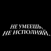 оригинальный звук