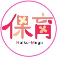 hoiku_megu