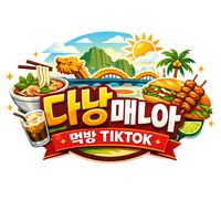 오리지널 사운드 - 다낭매니아[👽다낭군단]