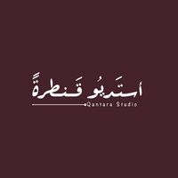 qantarastudio.sa