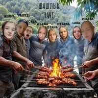 original sound - shashlik_haus