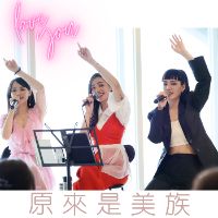 原聲 - beauty3fstar