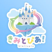 オリジナル楽曲 - きみとぴあ!🧭 7/30初ワンマンライブ決定!✨️