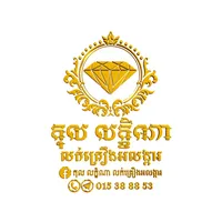 original sound - leakjinx