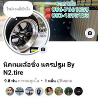 n2.tire