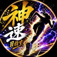 オリジナル楽曲 - 陸上頑張ります💪💪🏃‍♂️🏃