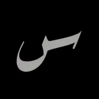 original sound - sekerim.s