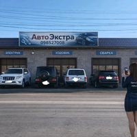 autoserviceautoextra