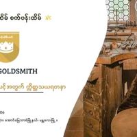 royal.goldsmith.channel2