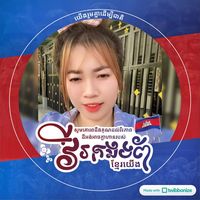 សំឡេងដើម