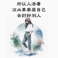 原聲 - ༺星語心願༻꧂