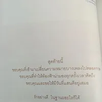 original sound - khunbbe