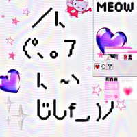 オリジナル楽曲 - neko_boku🎧