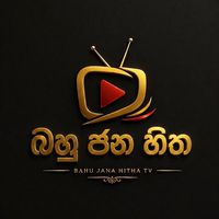 bahujanahithatv
