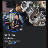 เสียงต้นฉบับ - ฟอร์ด เเร๊ฟเตอร์