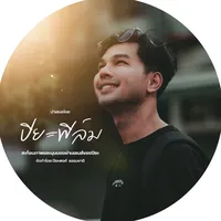 original sound - siam.piya