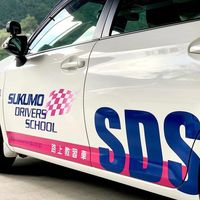sukumo.ds