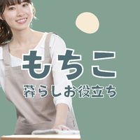 mochiko_kurashi