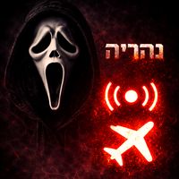 צליל מקורי