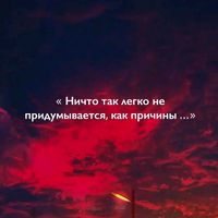 оригинальный звук