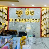 u1phoneshop092777755