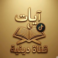 ayat_20250