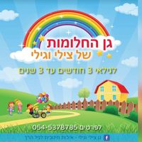 צליל מקורי