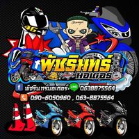 patcharinmotor