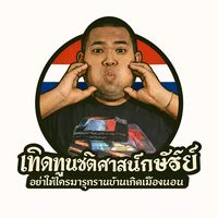เสียงต้นฉบับ - แก๊งค์หมูแผ่น