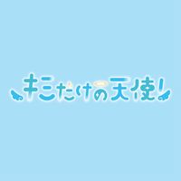 ふらいあうぇい