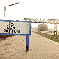 my_pattoki