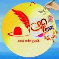 shree_shabda