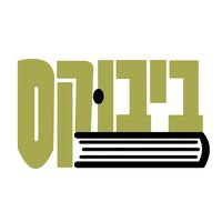 צליל מקורי
