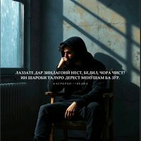оригинальный звук