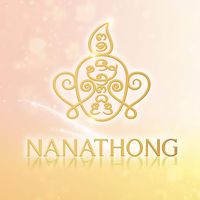 เสียงต้นฉบับ - เสน่หา...นะหน้าทอง