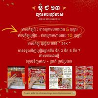 original sound - មុំ ជ១៣ផ្សារតាខ្មៅចាស់
