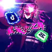 オリジナル楽曲 - 鶴城史之舞4️⃣2【蝶咲組】
