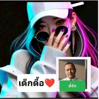 เสียงต้นฉบับ - 🌷นัท🌷♥️นครสวรรค์❤️