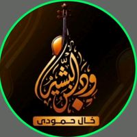 الصوت الأصلي