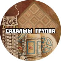 sakhaluu_group