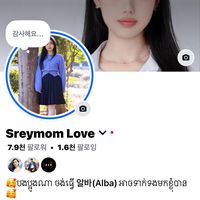 សំឡេងដើម - 김설아