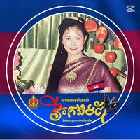original sound - ខ្ញុំស្មានថាអ្នកស្មោះត្រង់ខ្ញុ