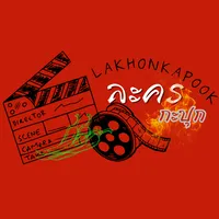 original sound - lakornkapook__official