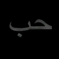 original sound - nowsinislam_10