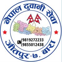 nepal_dhuwani_sewa