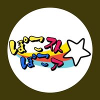 オリジナル楽曲 - ぽこぽこストア